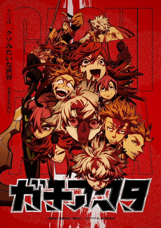 Gachiakuta - DeAnime